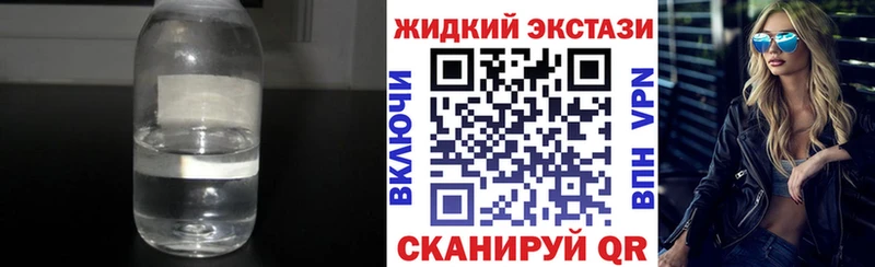 БУТИРАТ жидкий экстази Купить где Павлово