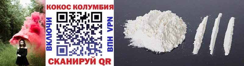 Cocaine Колумбийский Павлово