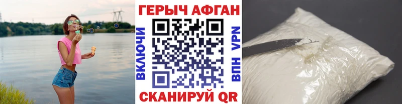 ГЕРОИН хмурый  Купить где  Павлово 