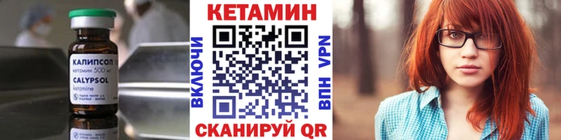 Купить Павлово Кетамин VHQ