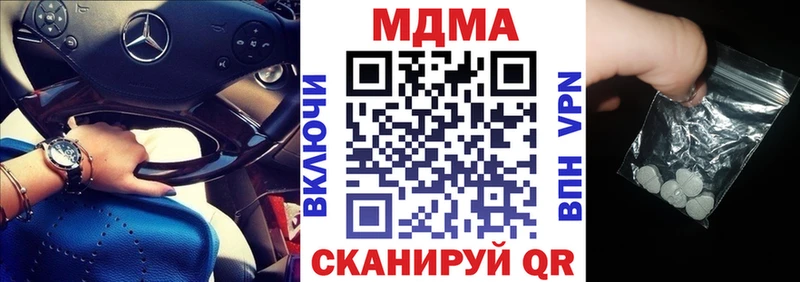МДМА Molly  Купить  Павлово 